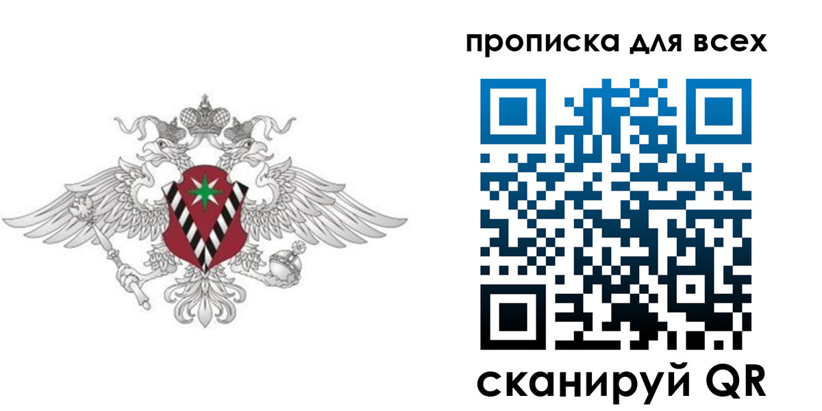 прописка для школы в Ростове-на-Дону