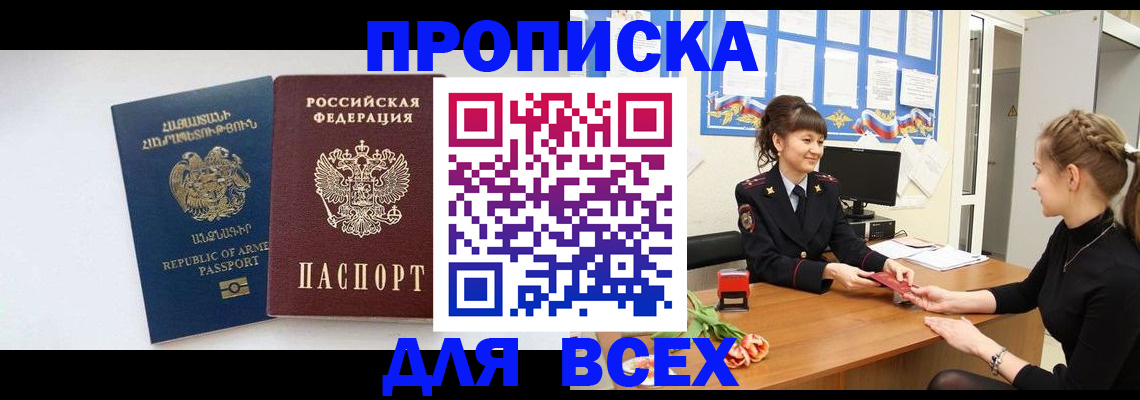 миграционный учет в Ростове-на-Дону