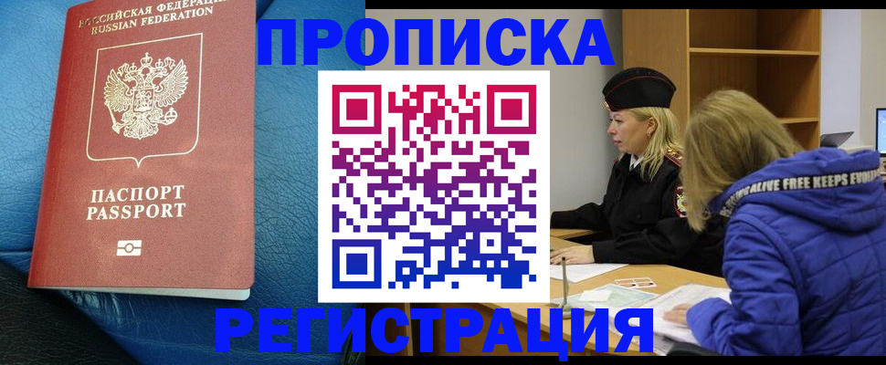 прописка для кредита в Ростове-на-Дону