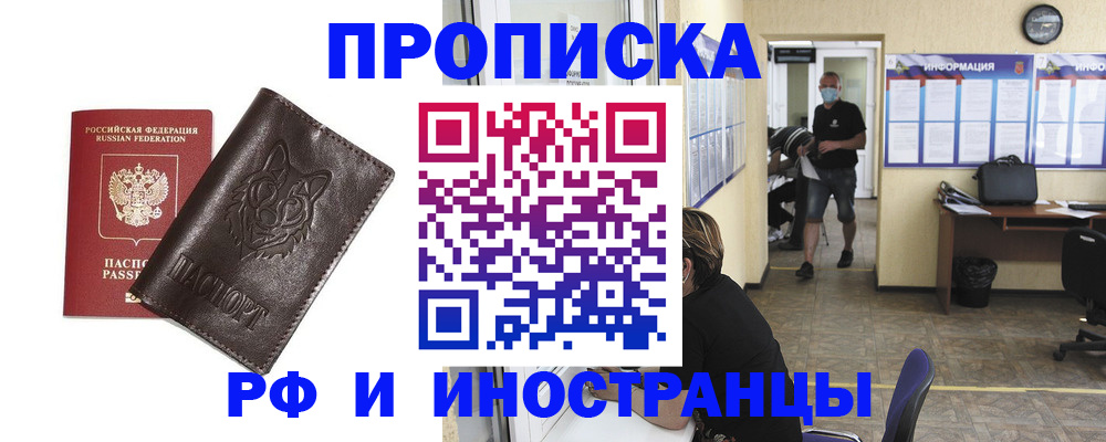 временная регистрация в квартире в Ростове-на-Дону