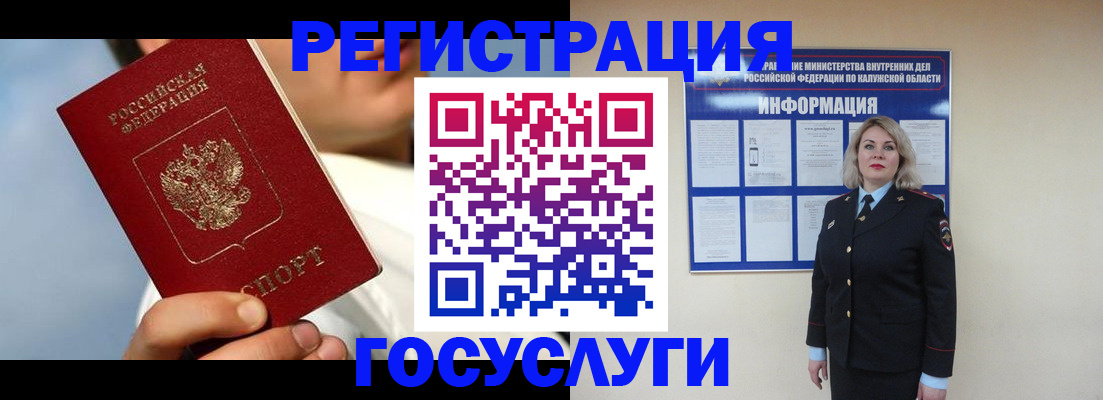 прописка для военкомата в Ростове-на-Дону