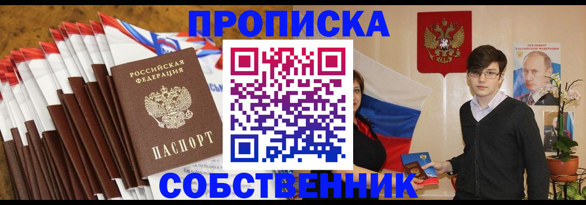 временная регистрация законно в Ростове-на-Дону